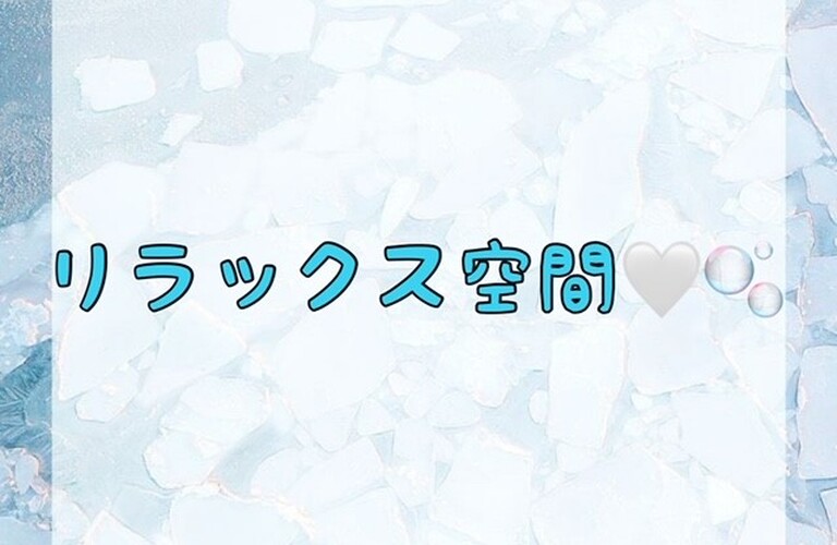 【リラックス空間🤍✨】