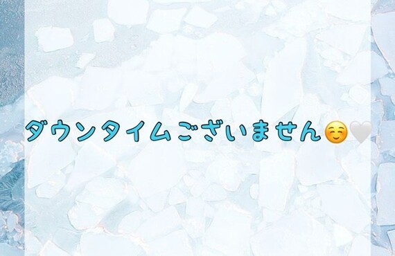 【ダウンタイムございません😊🤍】