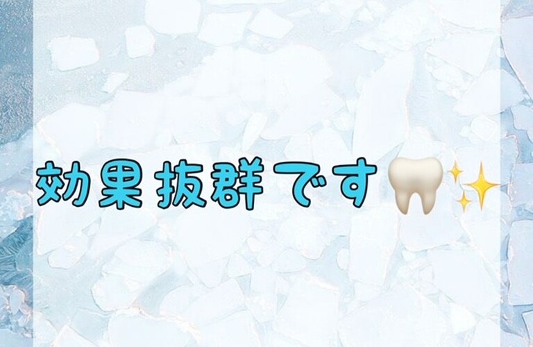 【効果抜群です🦷✨】