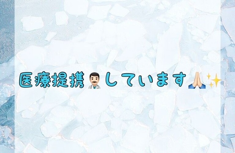 【医療提携👨🏻‍⚕️しています🙏🏻✨】