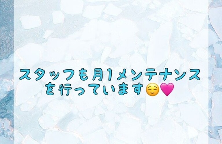 【スタッフも月1メンテナンスを行っています😌🩷】