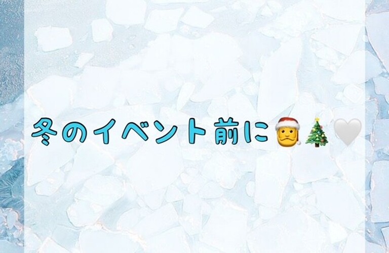 【冬のイベント前に🎅🎄🤍】