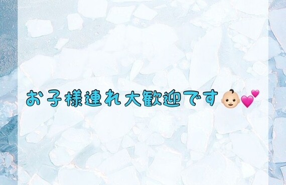 【お子様連れ大歓迎です👶🏻💕】
