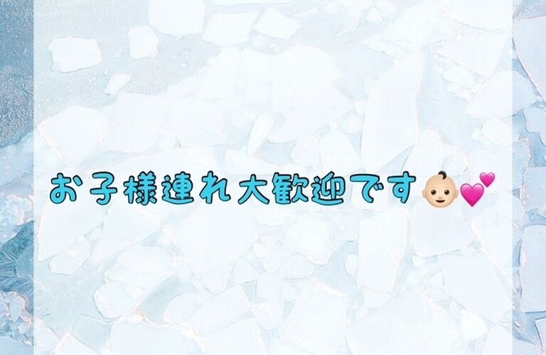 【お子様連れ大歓迎です👶🏻💕】