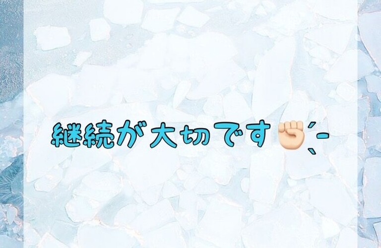 【継続が大切です✊🏻 ̖́-‬】