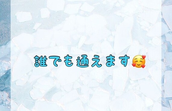 【誰でも通えます🥰】