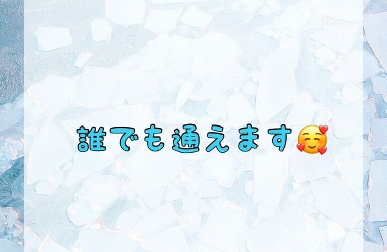 【誰でも通えます🥰】