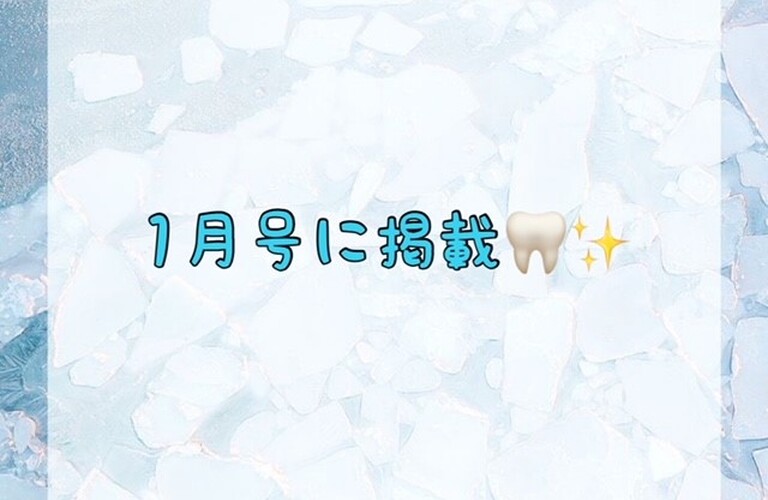 1月号に掲載