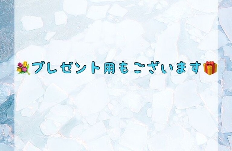 プレゼント用もございます！