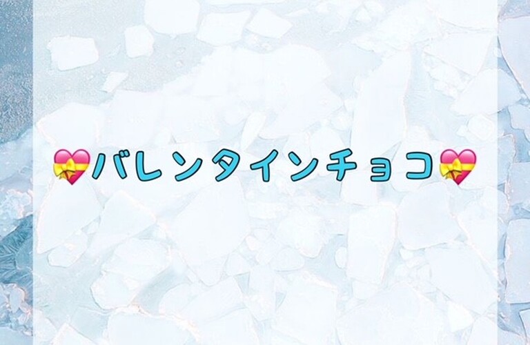 バレンタインチョコ