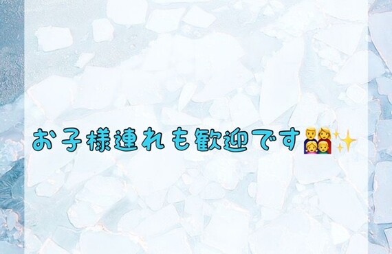 【お子様連れも歓迎です👨‍👩‍👧‍👦】