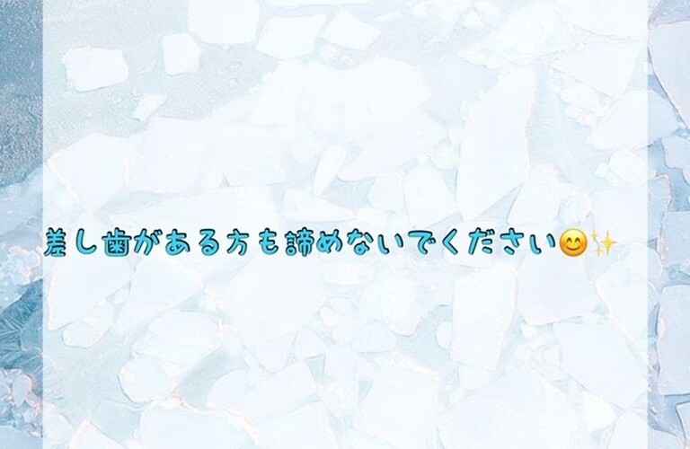 【差し歯がある方も諦めないでください😊✨】