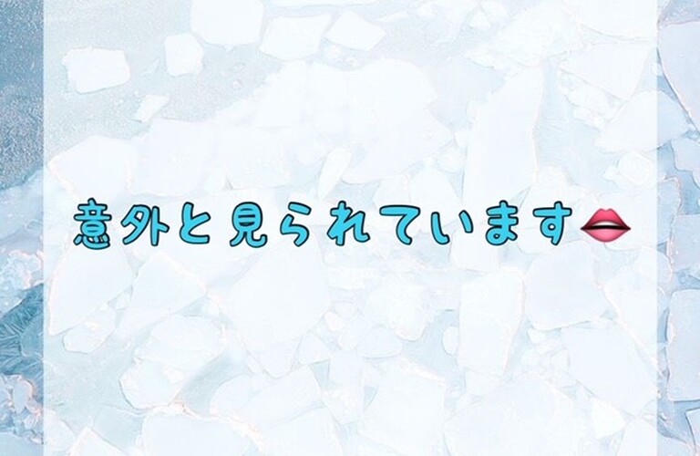 意外と見られています！