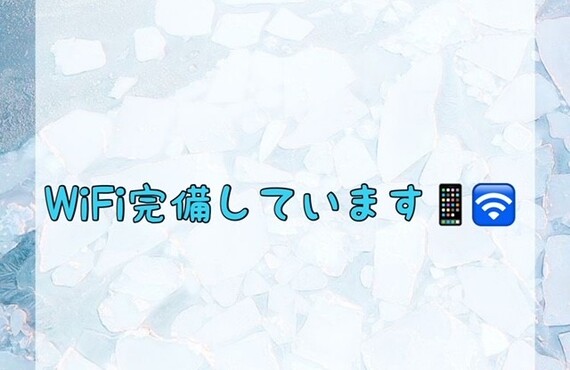 【WiFi完備しています📱！】 