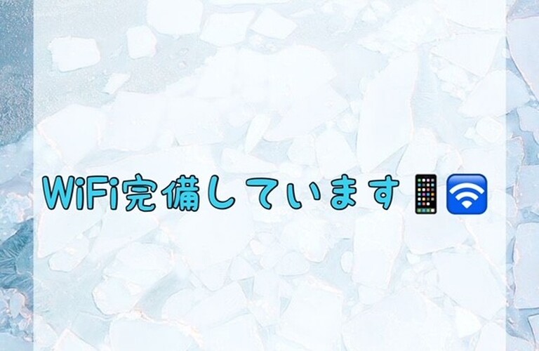【WiFi完備しています📱！】 