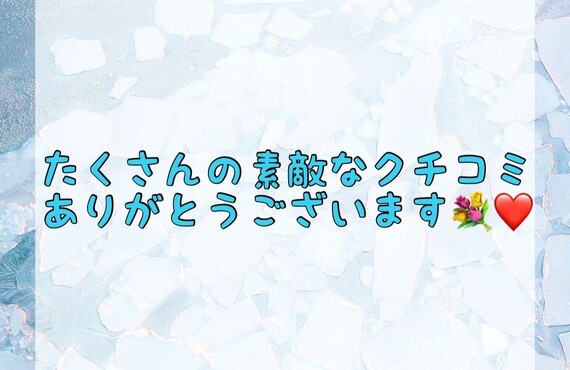 【たくさんの素敵なクチコミありがとうございます💐❤️】