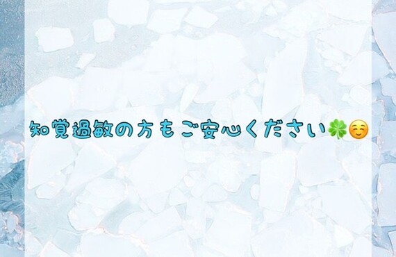 【知覚過敏の方もご安心ください🍀😊】