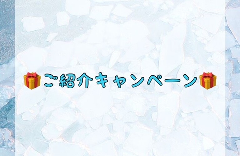 ご紹介キャンペーン　ホワイトニングショップ吉祥寺店