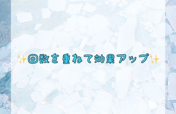 回数を重ねて効果アップ♪　ﾎﾜｲﾄﾆﾝｸﾞｼｮｯﾌﾟ吉祥寺店
