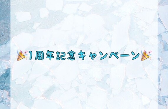 ★１周年記念キャンペーン★　ﾎﾜｲﾄﾆﾝｸﾞｼｮｯﾌﾟ吉祥寺店