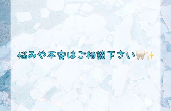悩みや不安はご相談下さい！　ﾎﾜｲﾄﾆﾝｸﾞｼｮｯﾌﾟ吉祥寺店