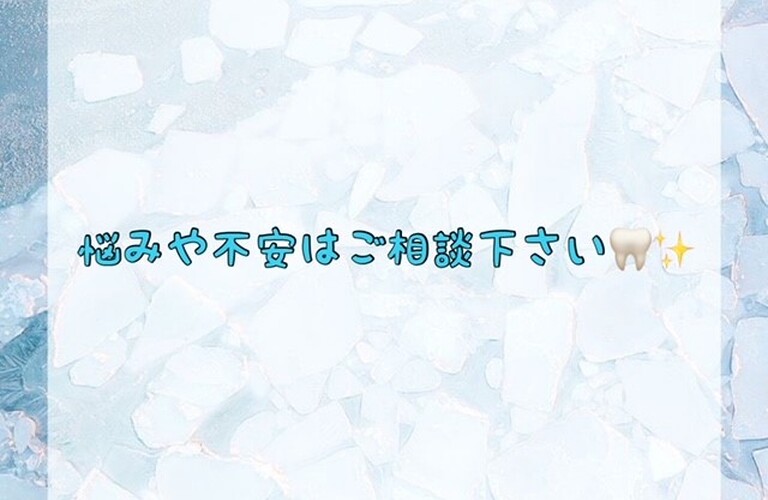 悩みや不安はご相談下さい！　ﾎﾜｲﾄﾆﾝｸﾞｼｮｯﾌﾟ吉祥寺店