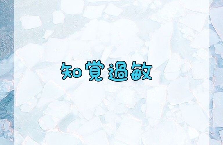知覚過敏　ﾎﾜｲﾄﾆﾝｸﾞｼｮｯﾌﾟ吉祥寺店
