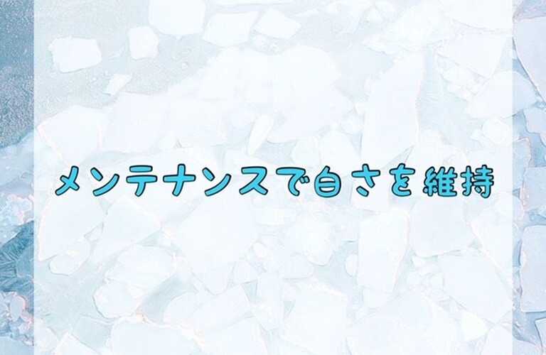 メンテナンスで白さを維持　ﾎﾜｲﾄﾆﾝｸﾞｼｮｯﾌﾟ吉祥寺店