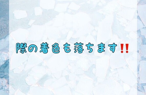 際の着色も落ちます！　ホワイトニングショップ吉祥寺店