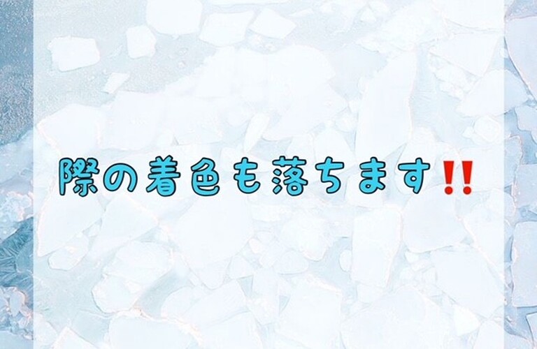 際の着色も落ちます！　ホワイトニングショップ吉祥寺店