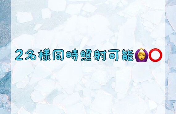 ２名様同時照射可能♪　ホワイトニングショップ吉祥寺店