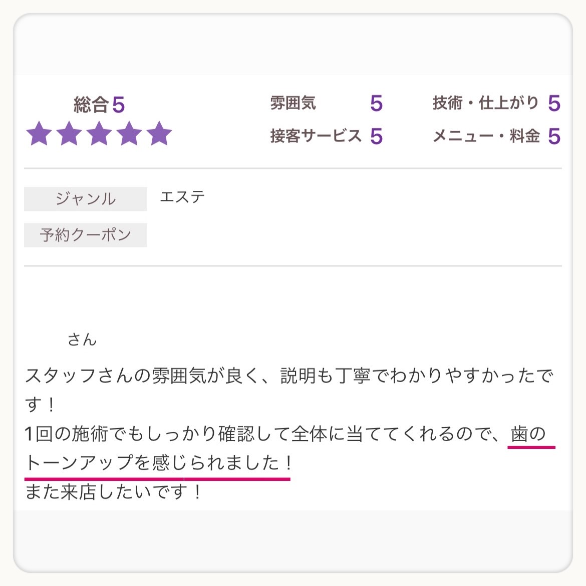 ダウンロード (7)