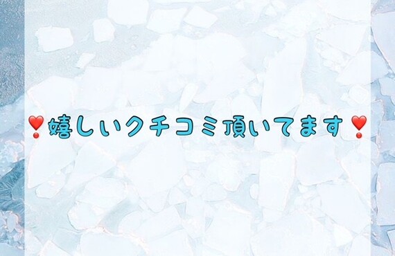 嬉しいクチコミ頂いてます♪　ホワイトニングショップ吉祥寺店