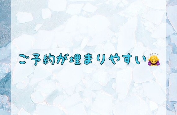 ご予約が埋まりやすい　ホワイトニングショップ吉祥寺店